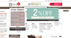Desktop Screenshot of ianpojang.com